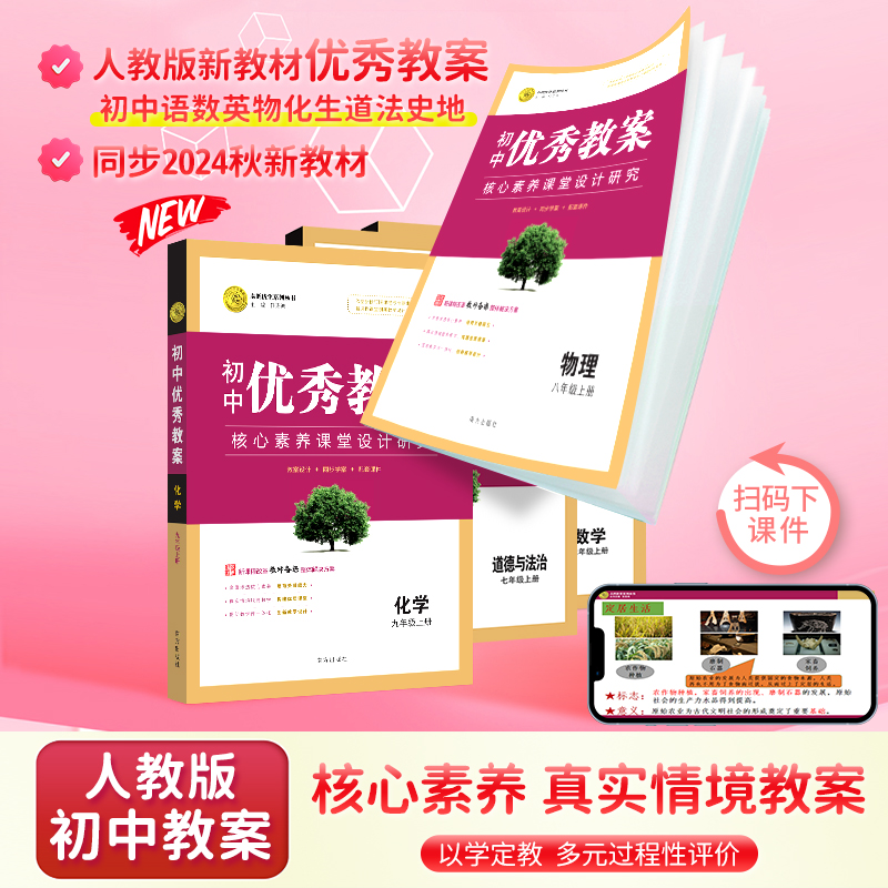 部编统编学案教材解读