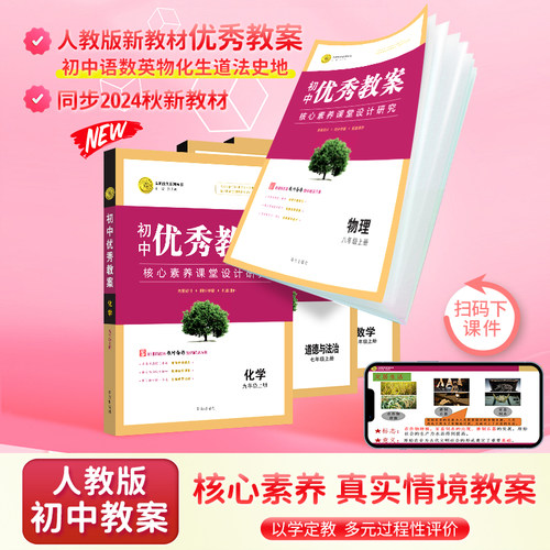 部编统编学案教材解读