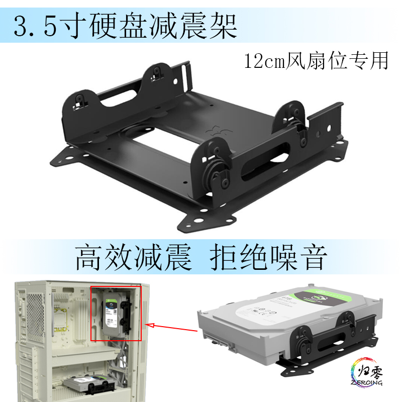 12cm风扇位硬盘架 3.5机械硬盘盒多层叠加减震硬盘架 外置硬盘架 电脑硬件/显示器/电脑周边 硬盘盒 原图主图