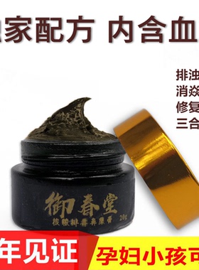 鼻康膏纯中药鼻窦炎鼻塞过敏慢性排毒修复鼻胛肥大儿童通鼻御春堂