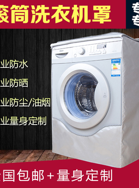 LG FG10BV4 10.5公斤洗衣机罩滚筒直驱智能变频全自动防水防晒套