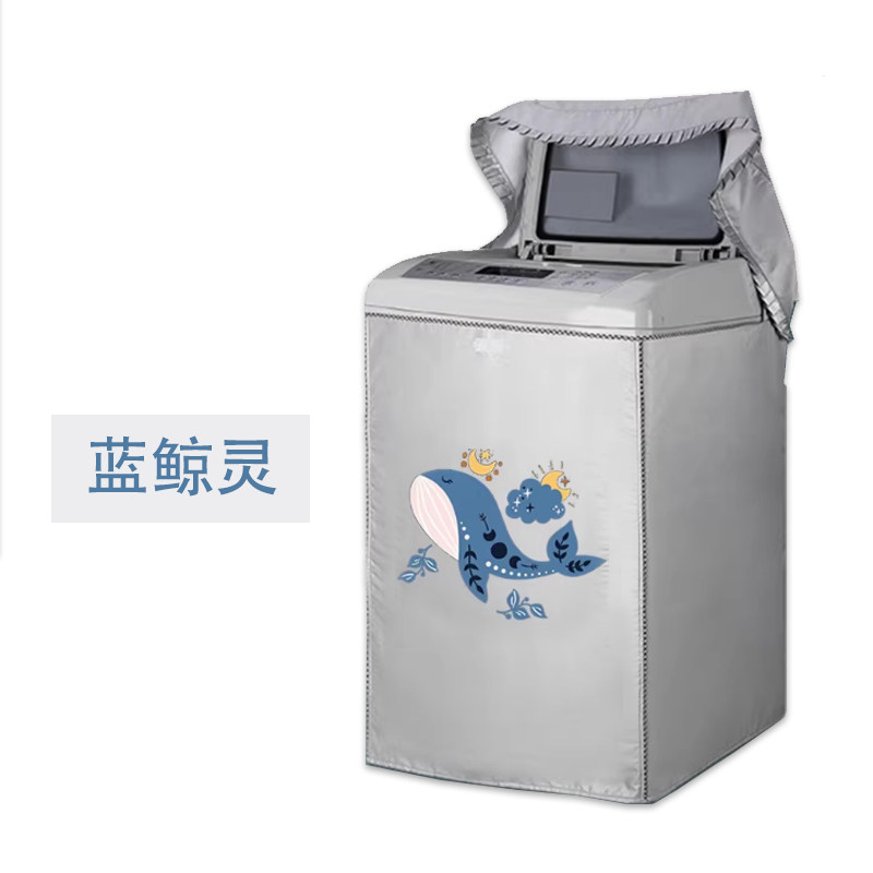 小天鹅TB10V27T洗衣机罩波轮10公斤水魔方家用防水防晒防尘布套子