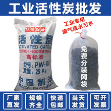 50斤批发净水污水废气喷漆处理过滤颗粒柱状椰壳碳 工业活性炭散装