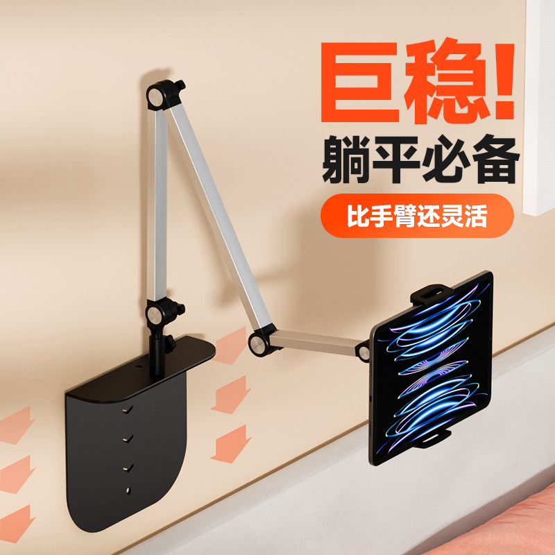 拾一床头手机支架懒人追剧神器