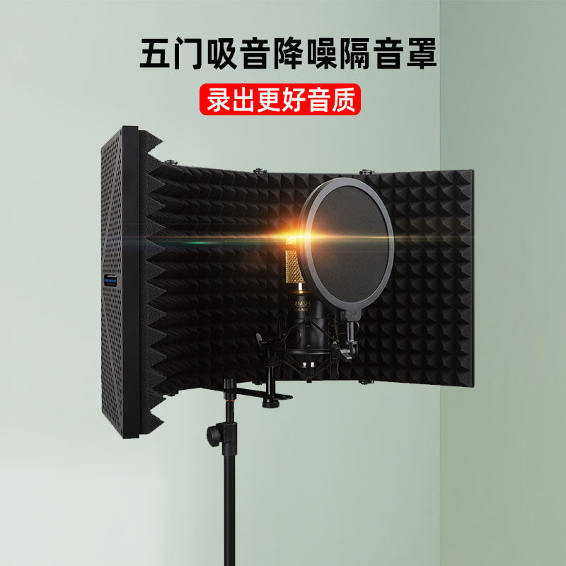麦克风录音棚五门隔音罩
