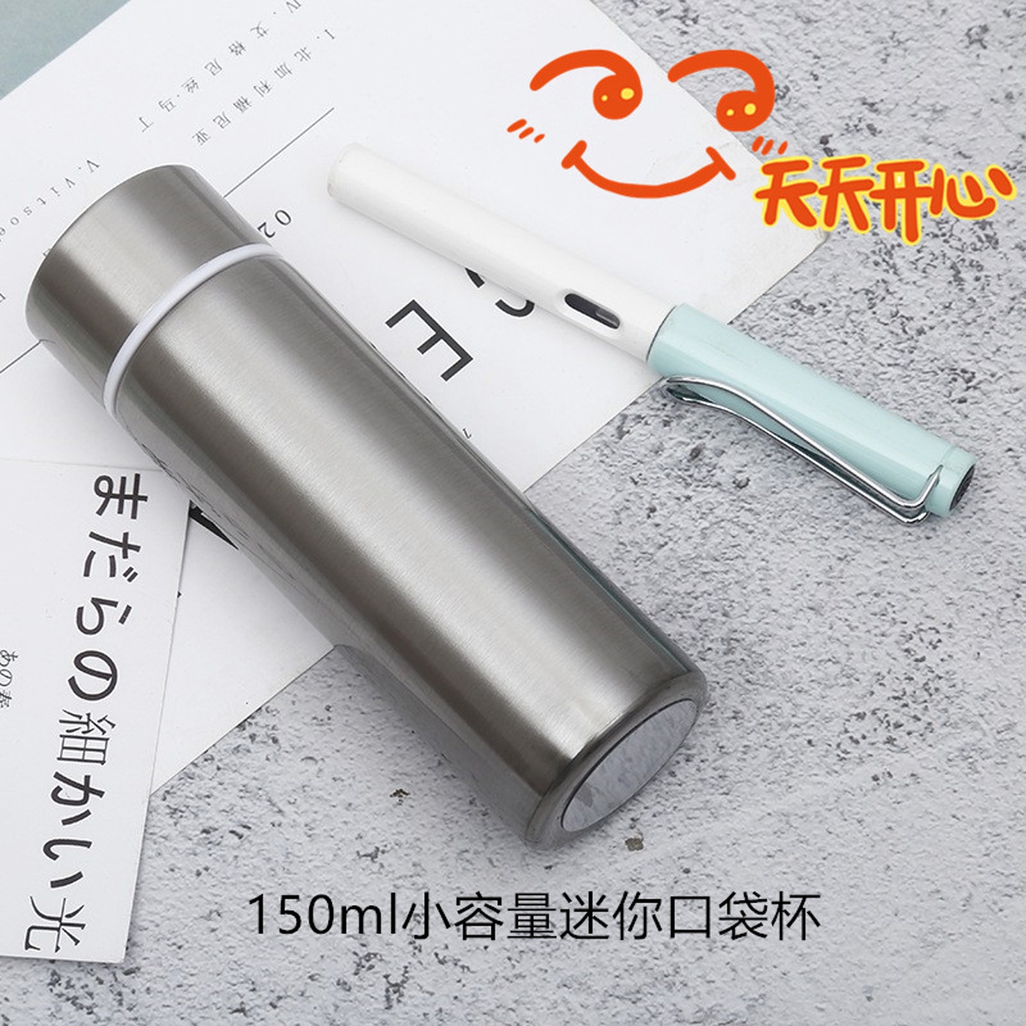 小巧迷你直身保温杯304不锈钢
