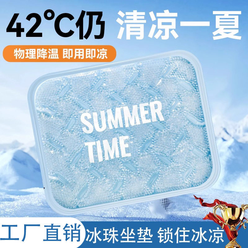夏天冰垫坐垫办公室学生屁垫水垫汽车椅沙发冰凉垫夏季免注水降温