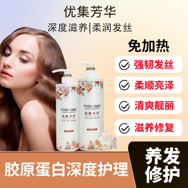 800ml一次可快速修复干枯毛燥顺滑亮丽滋润蚕丝胶原蛋白发膜