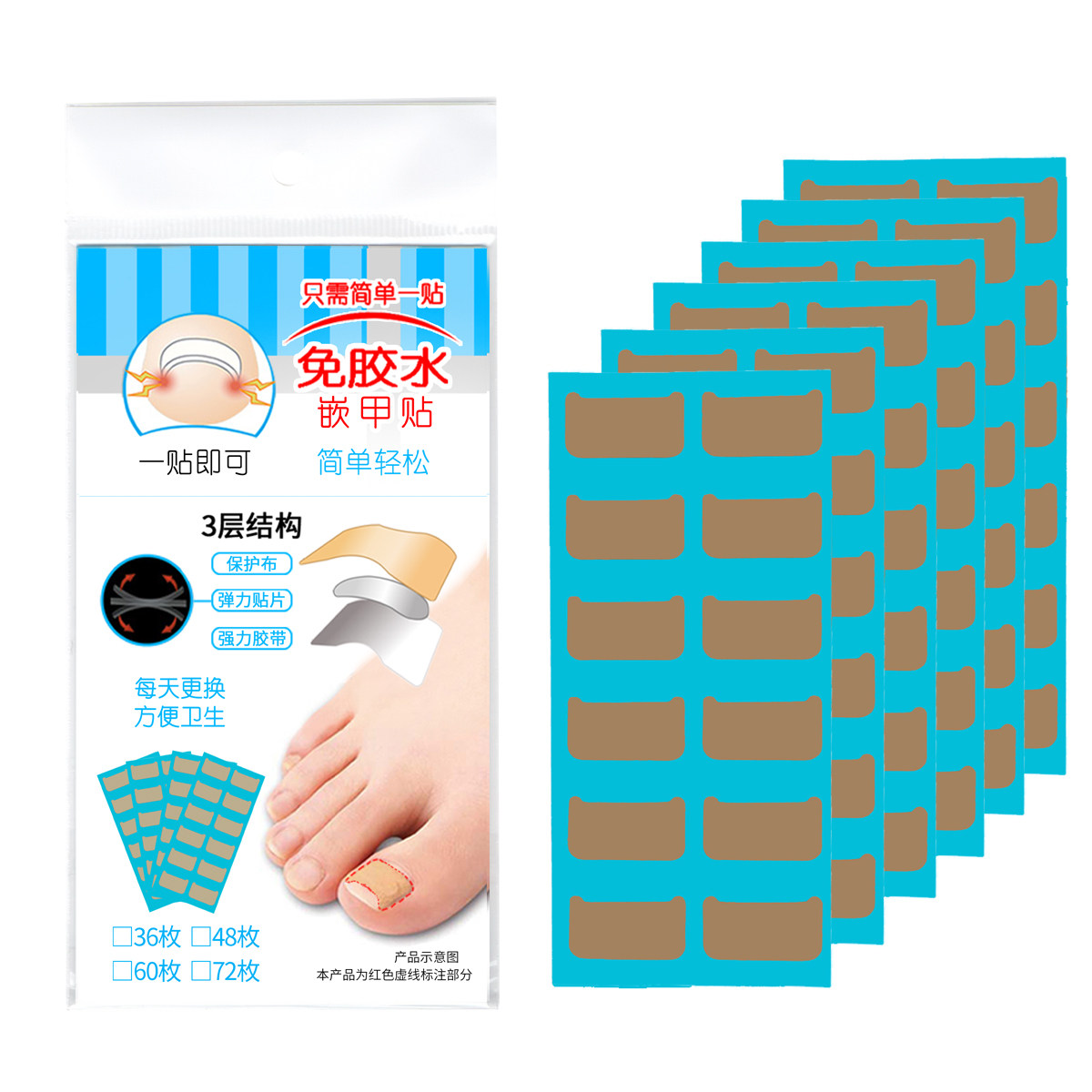 免胶水正甲贴脚趾甲甲沟嵌甲专用美甲/修甲套装