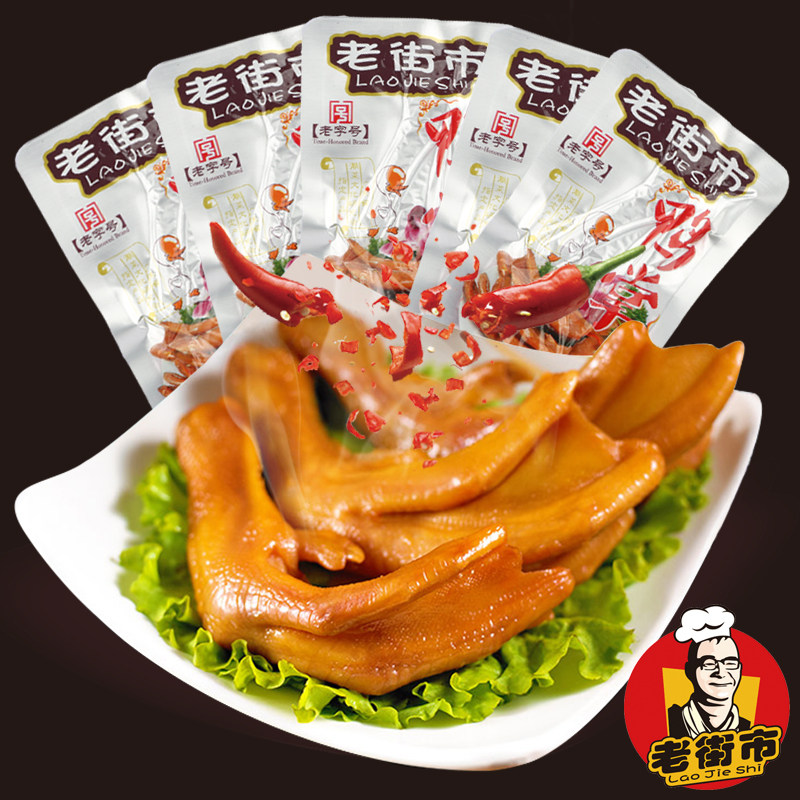 老街市卤味五香鸭脚下酒菜休闲零潮汕小吃真空独立包装鸭爪即盐焗 - 实物图