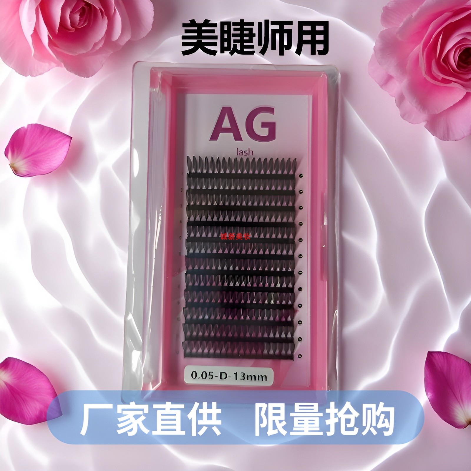 美睫师用点胶朵毛自然款假睫毛