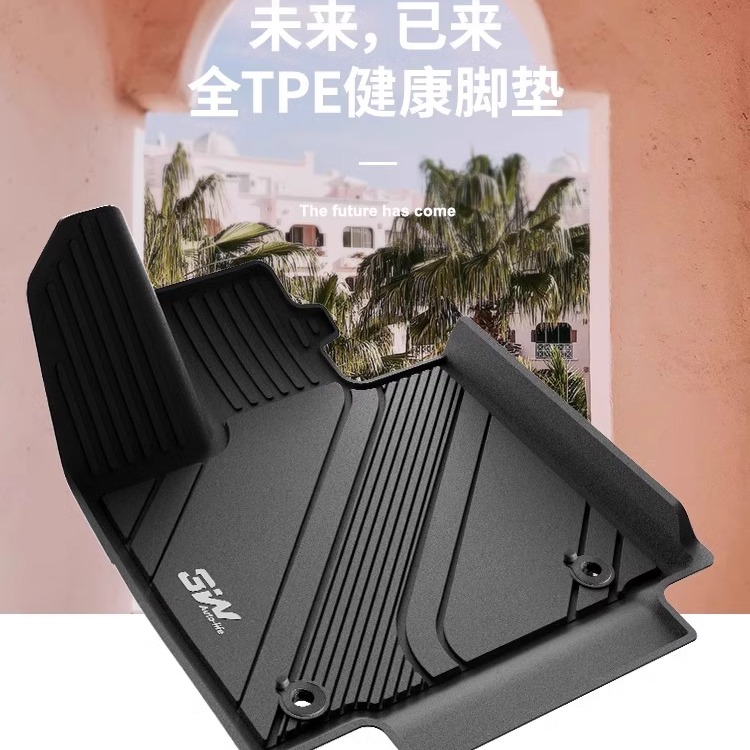 3w智己LS6专用脚垫尾箱垫