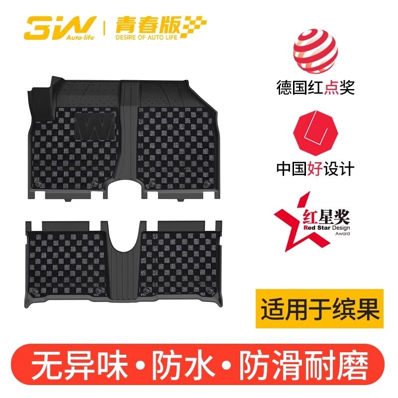 3W全TPE脚垫适用于五菱缤果宾果专用防水无异味易清洗脚踏垫