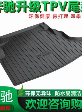 适用25款奔驰GLA GLBGLS GLEQ后备箱e300Lglc260c200LA200L尾箱垫