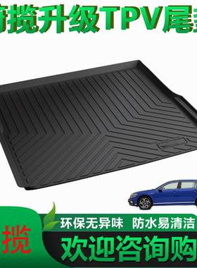 22进口辉腾蔚揽Variant R-Line新能源gte防水橡胶后备箱垫尾箱垫