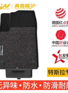 3W全TPE脚垫适用于25特斯拉焕新ModelYModel3新款专用脚垫尾箱垫