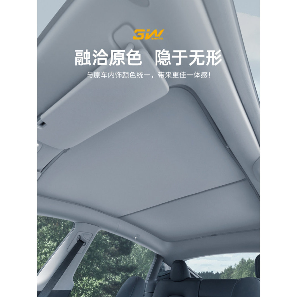 焕新Model3YL遮阳帘天窗防晒图片