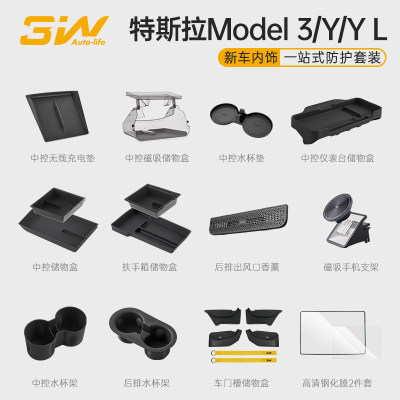 特斯拉焕新版ModelY/3无线充垫