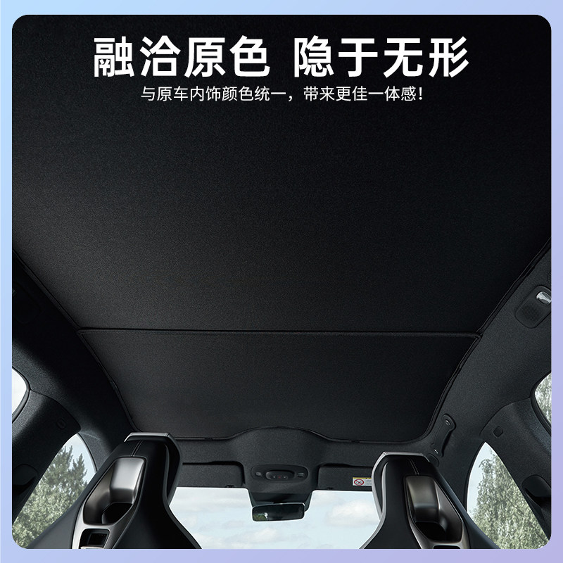 3W全新小米SU7YU7天幕遮阳帘图片
