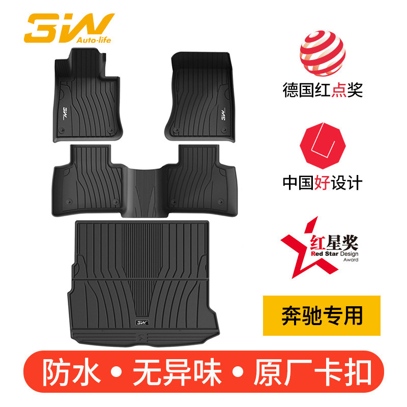 奔驰E级EQC专用3W注塑TPE脚垫