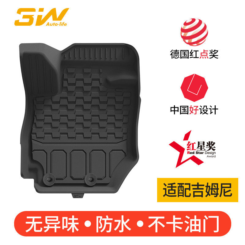 25款进口铃木吉姆尼专用脚垫