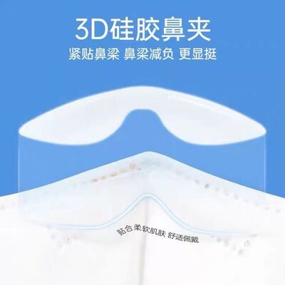 深中海防护3D硅胶鼻夹