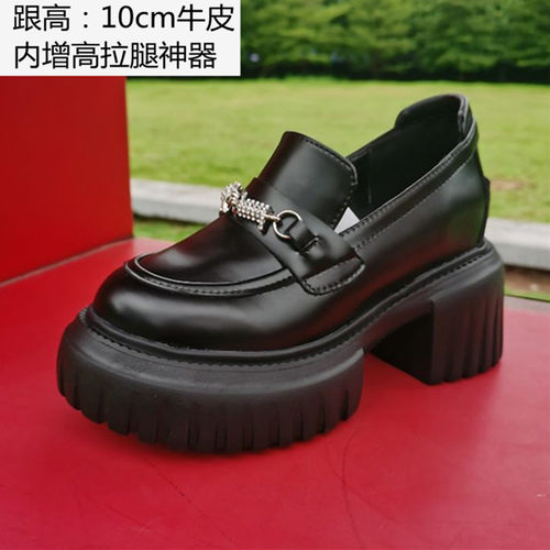 10cm内增高牛皮乐福鞋单鞋