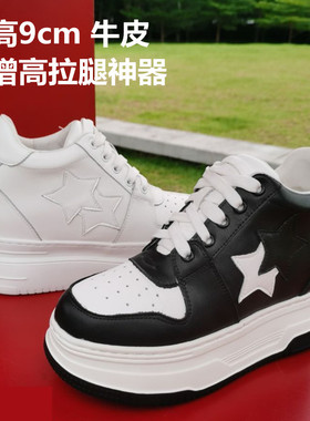 2025万增百丽11 9cm厚底内增高星星熊猫板牛皮休闲鞋女UF243AIPA