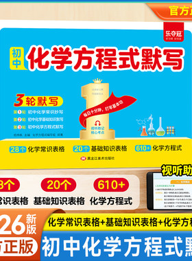初中化学方程式默写知识点汇总