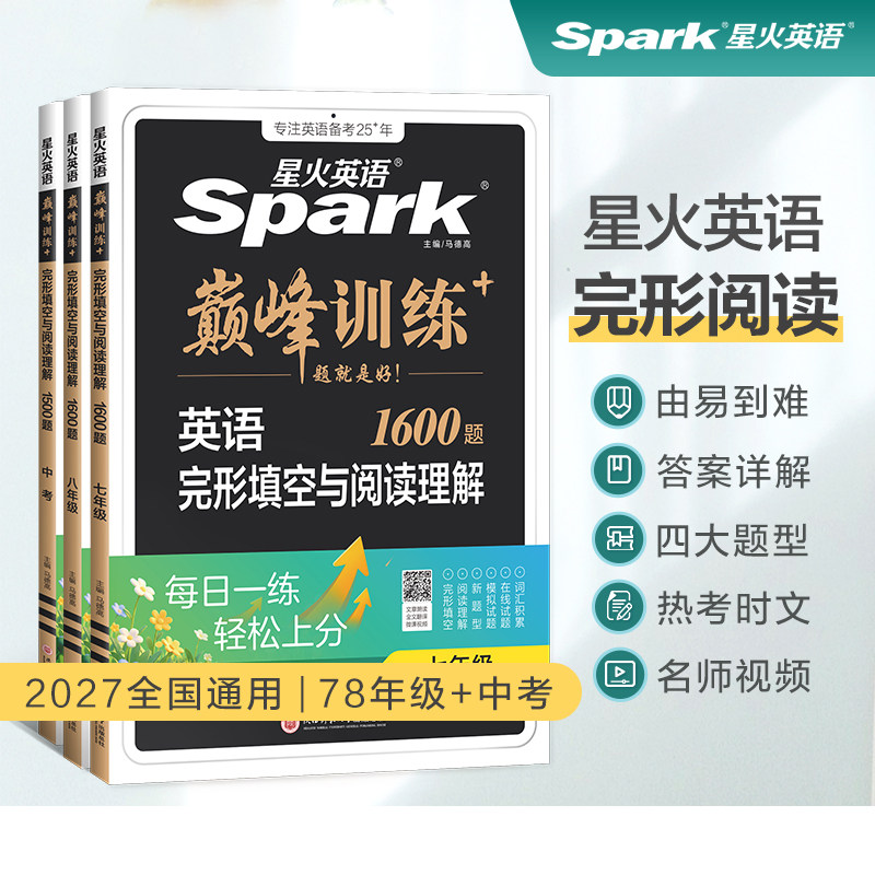 初中英语阅读理解与完形填空听力