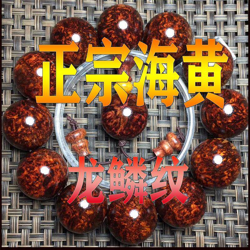 正宗海南黄花梨手串2.0龙鳞烟小众木作