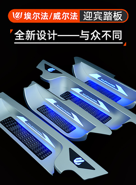 适用24款埃尔法门槛条迎宾踏板皇冠威尔法40系护板改装配件LM300h