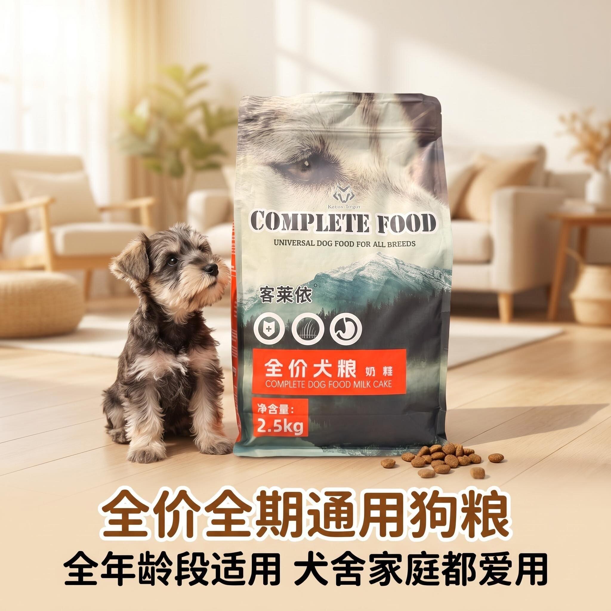 德牧公斤鲜肉奶糕通用型幼犬粮