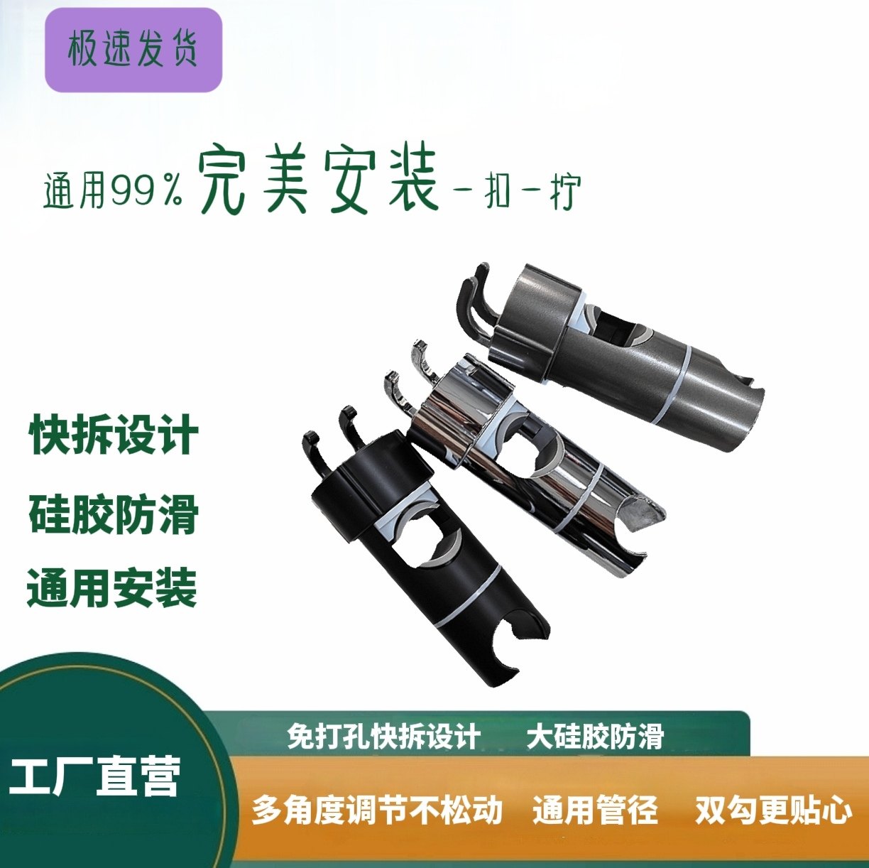 免拆管带钩滑套喷头中插固定夹子