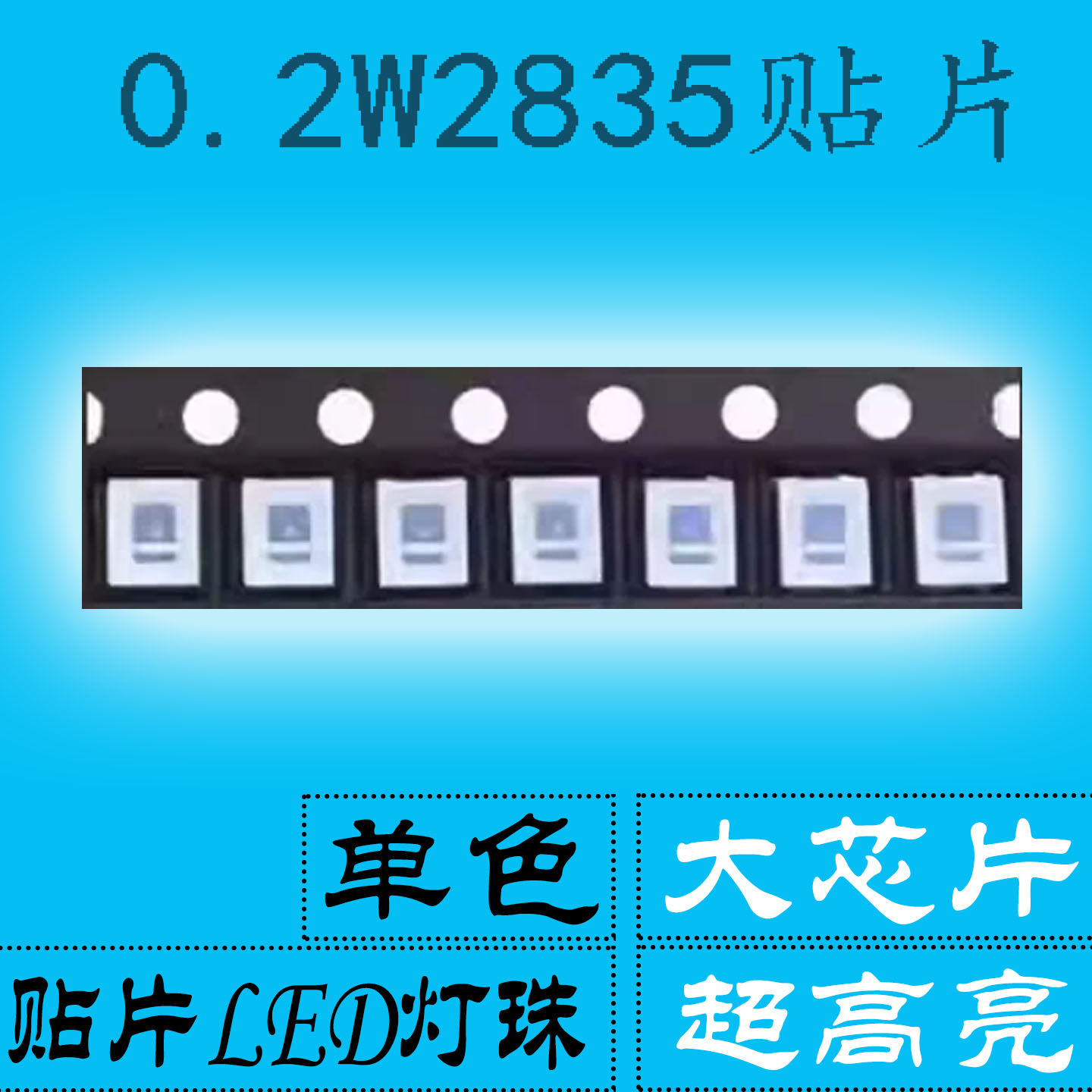 0.2W2835贴片大芯片粉橙LED灯珠/发光二级