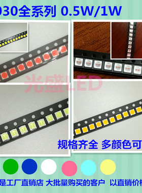 3030蓝色0.5W超高亮度led贴片1W蓝光LED兰灯大功率灯珠发光二极管