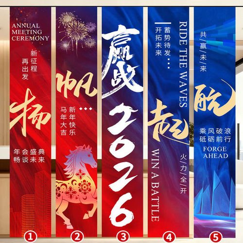 年会庆典答谢会氛围场景布置装饰