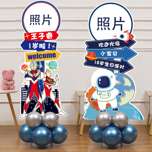 ins十周岁生日装饰KT板布置气球