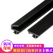 断桥铝窗户卡槽密封条老式 断桥门窗防漏风保暖耐寒硅橡胶皮条卡条