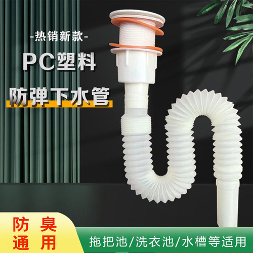 冠江龙拖布池下水器塑料防臭伸缩