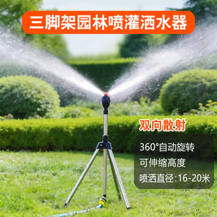 自动旋转洒水器360度麦格喷头草坪农用绿化喷灌园林园艺浇水灌溉