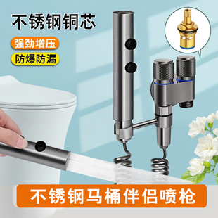 卫生间马桶伴侣厕所冲洗喷枪家用水龙头一进二出喷头高压增压水枪