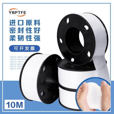 永邦创杰生料带生胶带加厚加宽