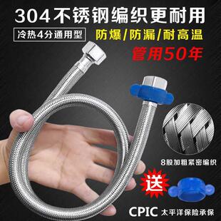 304不锈钢软管进水软管高压进水管马桶热水器专用管防爆钢丝编织