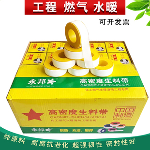 生料带密封带加厚大卷聚四氟乙烯生胶带防水胶布燃气工程100卷