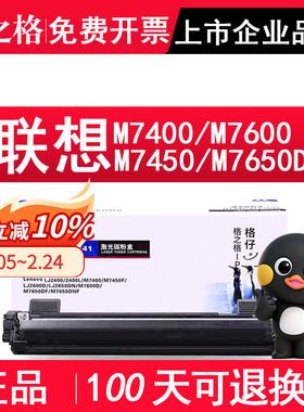 格之格LT2441粉盒适用联想M7400硒鼓LT2641 LJ2400L M7650 M7450F LJ2600D 7600D M7650DNF NT-P2441/2641墨