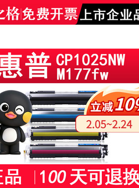 格之格 适用惠普HP LaserJet Pro CP1025NW粉盒mfp m176n墨盒 M177fw硒鼓CF350A墨粉 彩色激光打印机硒鼓墨粉