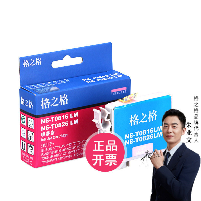 格之格t0821 适用爱普生epson t50 t59 r270 r290 r295 r390 rx610 rx