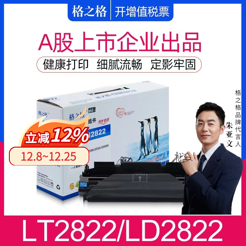 适用联想LT2822粉盒清晰打印