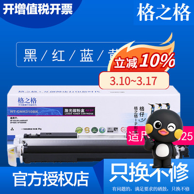 格之格打印机硒鼓国产兼容墨盒